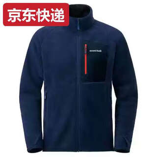 Tkhe domestic japanese montbell autumn and winter outdoor ultra-light warm fleece men's cardigan jacket 1106591 nv dark navy blue does not support seven days without reason s