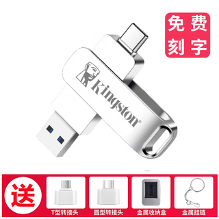 Kingston u disk 2t high speed 3.0 large capacity 1t mobile phone and computer dual-purpose car android dual interface type-c excellent double head model/silver 2tb