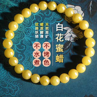 Shi yue jewelry natural raw mineral russian beeswax amber bracelet men and women model chicken oil yellow and white flower beeswax bracelet gift natural beeswax 7-8mm
