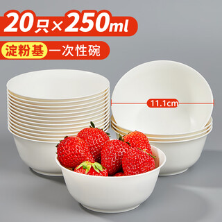 Youao disposable bowl 250m*20 starch-based soup bowls picnic disposable tableware outdoor picnic bowls
