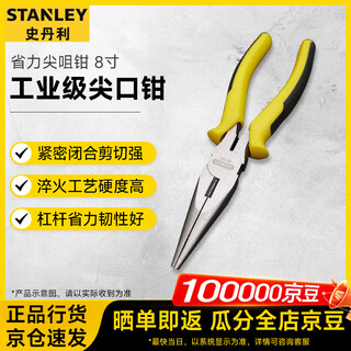 Stanley (stanley) needle nose pliers electrician's pliers industrial grade labor-saving needle nose pliers household needle nose pliers 8 inches stht84032-8-23