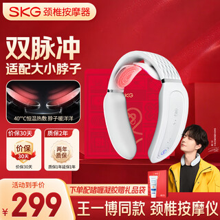 Skg cervical spine massager k3 times protection gift box wang yibo's same style neck protection shoulder and neck hot compress pulse massager bluetooth as a birthday, new year's and new year's eve gift for boyfriend and girlfriend