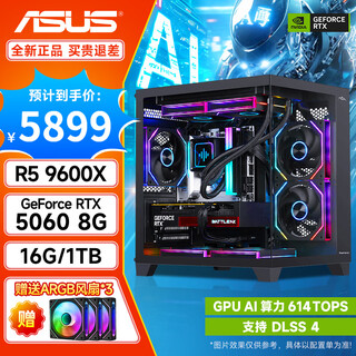 Asus (asus) amd new ryzen r5 9500f/7500f/9600x/rx7650gre/rtx5060/rtx5060ti gaming desktop computer host assembly specifications 7丨r5 9600x+rtx5060