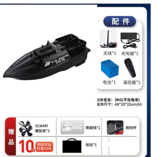 新款S7030快艇式打窝船高速12V钓鱼打窝船遥控一键返航GPS 普通款双仓20A电池1个