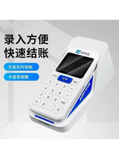 Collect money jiujiuxin alipay ruyi lite1.5 handheld mobile bank all-in-one supermarket convenience store payment machine 0. 0.28 rate (with payment collection task)
