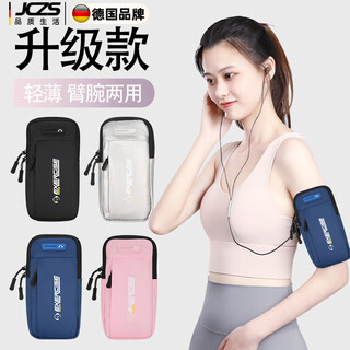 Jczs german new running mobile phone arm bag, special arm fitness equipment for men and women, light and thin sports mobile phone arm sleeve, starlight color 6.8 inches, light and breathable