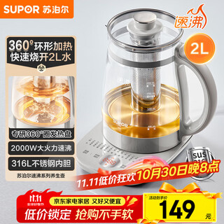 Supor health pot tea maker kettle large capacity flower teapot constant temperature kettle kettle electric kettle office insulation tea kettle 2l sw-20yq10