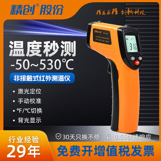 Jingchuang dit-220 industrial infrared thermometer handheld air conditioning outlet oil temperature 530 power inspection thermometer