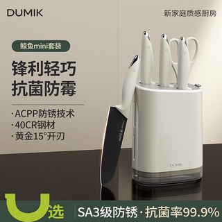 Zhongke demark (dumik) knife set, 5 pieces, complete kitchen knife set for home use, lightweight for women only