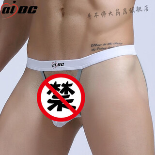 Men's sexy underwear jj penis male thong underwear no need to take off love care open stall gay sexy white m