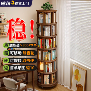 Lin zhiyu rotating bookshelf 360-degree solid wood bookcase storage rack floor-to-ceiling integrated wall-mounted movable corner vertical small narrow cabinet hot sale 6 layers 44*197.8cm black oak color