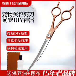 Tanizaki pet grooming scissors, dog hair tool set, 7-inch split shears, professional trimming shears, curved scissors, teddy cat and dog universal haircut tool, pet scissors #golden 7-inch curling scissors