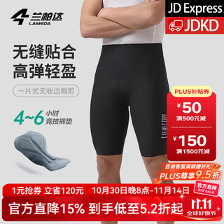 Lampada cycling pants men's shorts road cycling jersey spring and summer cycling equipment professional quick-drying bibs haoyue black-haoyue shorts (4h competition cushion) l (60-70kg)