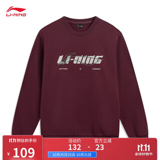 李宁加绒保暖圆领卫衣男女同款2025秋冬新款套头LOGO运动上衣AWDVC63