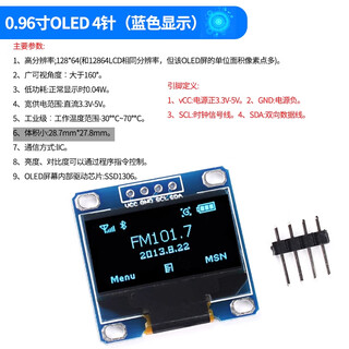 Zave 0.96-inch oled display module