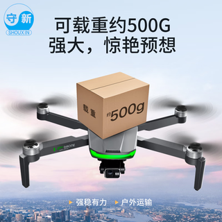 Shouxin sx-s155 aerial photography drone can carry four-axis remote control gps automatic return to home