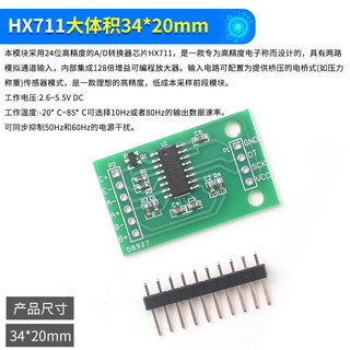 Hx711 pressure sensor module electronic scale bracket weighing diy scale tray set 5/10/40kg200 hx711 large volume 34*20mm no specifications