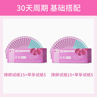 Jimei engraved ovulation test paper to test ovulation period, high-precision pregnancy preparation, accurate follicle test, semi-quantitative early pregnancy test paper, 30 servings for ovulation + 10 servings for early pregnancy