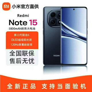 Xiaomi (mi) note15pro subsidy discount 5g full network, waterproof and anti-fall redmi note15/redmi note15pro+ note15 midnight black 8gb+128gb