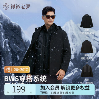 Shirt lao luo bws wearing system 2025 winter windproof and waterproof jacket warm down jacket polar fleece soft shell jacket men black down jacket + goose down jacket + windproof jacket three-piece pack xl 50