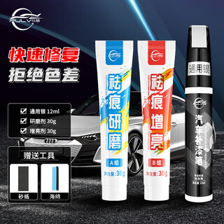 Pulu touch-up pen car black and white pearl white car paint scratch removal scratch repair spot paint pen universal silver