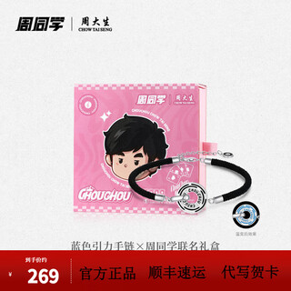 Zhou taisheng zhou's classmate series temperature-changing enamel necklace bracelet vinyl echo fluorescent enamel necklace as a birthday gift for his girlfriend, men's bracelet