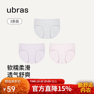 Ubras high elastic webbing modal 7a antibacterial crotch mid-waist briefs women's underwear women's 3-pack gray + pink + purple l