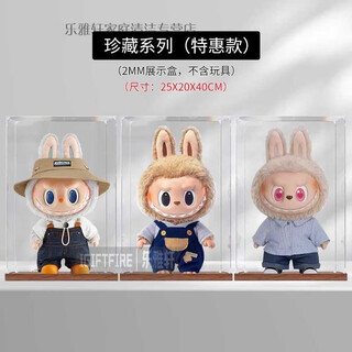 Nushiman acrylic display box is suitable for bubble mart labubu archangel big leader vinyl doll figure recommended (can be enlarged in the summer spring field time to chill s-level glue-free (not including toys)