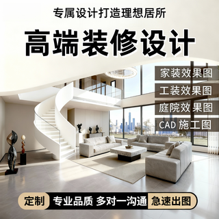 Xuji interior decoration design, home decoration, house tooling, door head agency renderings, production of whole house panorama, cool jiale agency painting, full set of house solutions, 3d drawings agency painting of the whole house, 600 yuan for the cumulative quantity corresponding to the amount