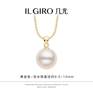 Oeinoein chenxing 925 sterling silver necklace women's high-end light luxury single pearl pendant simple necklace gold color-freshwater pearl 10mm