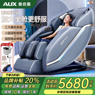 Aux 2025 new massage chair home full body luxury space capsule sl guide rail intelligent fully automatic multi-function practical birthday gift for parents and parents for father's day newly upgraded chris gray large model