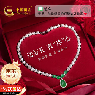 China gold freshwater pearl necklace mother's style chalcedony water drop pendant mother's birthday gift for mother-in-law practical for mother's day water drop chalcedony pearl necklace jingsuda