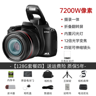 Mo xueqing slr camera, mirrorless digital camera, 7200w pixels, 12x optical zoom, retractable lens, entry-level camera for photography and travel, 4k high-definition camera g700 128g, package four + month shooting + flip screen, value package