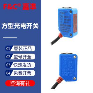 Фотоэлектрический переключатель датчика фона f&c jiazhun bgs-s10n r2m bgs-s30n r2m bgs-e10n/d g02m