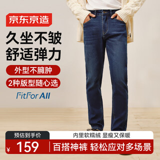 Jingjing tokyo-made jeans men's straight trousers 25 autumn new style velvet thickened casual pants men dark blue 34