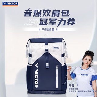 威克多世界冠军力荐胜利音爆羽毛球包BRBOOM独立鞋仓威克多大容量双肩包 【音爆羽包】BR-BOOM BA冰川蓝