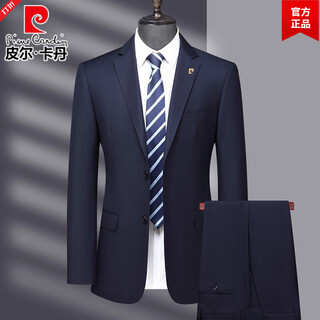 Pierre cardin worsted wool suit men's high-end business professional middle-aged men's formal dad suit wedding suit dark blue contains 70% wool