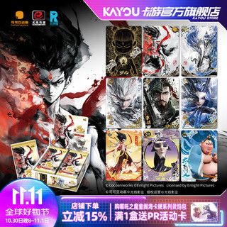 卡游哪吒之魔童闹海电影收藏卡灵焰包第2弹官方正版周边玩具哪吒卡片