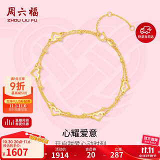 Saturday blessing yellow 18k gold bracelet women's love double-layered gold bracelet birthday gift c0712342 16+3cm