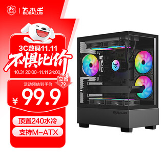 Bubalus light realm black column-less sea view room game computer main case (panoramic tempered glass/m-atx motherboard/240 water cooling/vertical air channel)
