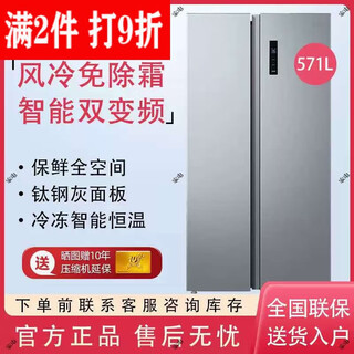 Midea refrigerator 571 liter side-by-side air-cooled frost-free dual frequency conversion odor purification system bcd571wkpme titanium steel gray steel gray-xingshuo