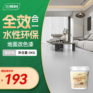 Sankeshu paint (skshu) water-based floor paint, wear-resistant workshop cement floor color-changing paint, indoor and outdoor home floor renovation paint, light gray (matte)-5kg