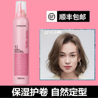 Beifeiling feiling foam hair wax elastic for women's curly hair moisturizing and fluffy men's wet hair styling bubble mousse hair gel styling 200ml powder bottle moisturizing curl styling