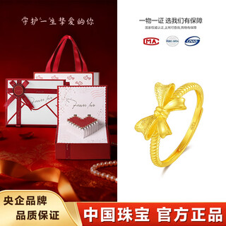 Chinese jewelry sino gem pure gold adjustable bow ring light luxury simple niche high-end ring birthday double 11 gift for girlfriend approximately 1.9g bow ring + selected love gift box