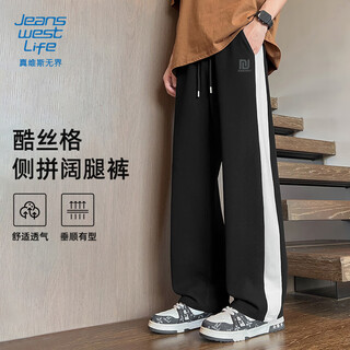 Jeanswest life jeans west men's casual pants spring and autumn cool silk grid side patchwork wide-leg pants 2025 new trendy loose sports pants
