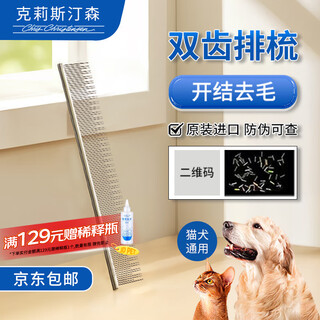 Chris christensen imported from the united states pet comb, grooming cat hair comb, dog comb, open knot styling comb, floating hair 507 8.5-inch double-tooth comb