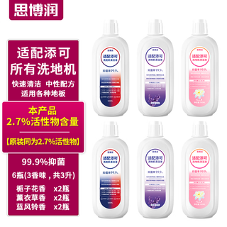 Siborun is suitable for all timco floor washing machine cleaners, suction and mopping integrated robot accessories fuwan 1.0/2.0/slim/ 3.0/booster filter element roller brush cleaning fluid, original 6 bottles of the same quality, 2.7% active matter, upgraded sterilization