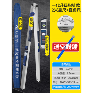 Sailotou wall acceptance ruler 2m m folding level ruler electronic digital display high-precision house inspection tool set vertical detection generation upgraded pointer model 2m ruler + right angle ruler