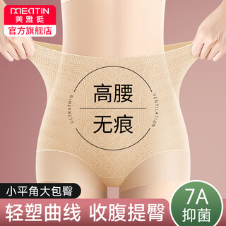 Meiya, very seamless tummy control and shaping pants, high waist, strong tummy control and hip lifting underwear, women's invisible body shaping wedding dress, cheongsam special, no trace, no trace, skin color + skin color xl (suitable for 115-130 jin jin equals 0.5 kg)