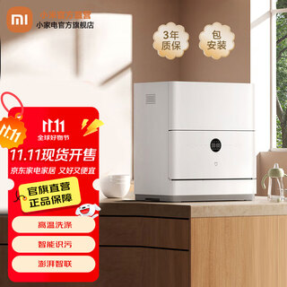 Mijia xiaomi smart desktop dishwasher 5 sets s2 maternal and infant grade certification package installation home small high-temperature washing uv sterilization and drying intelligent dirt detection thepaper zhilian mijia smart desktop dishwasher 5 sets s2